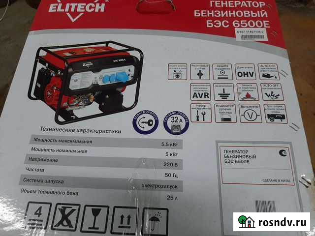 Бензиновый генератор Вольск - изображение 1