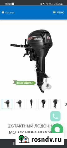 Продам хайду 9.9 (15) 20 мото часов Гаврилов-Ям - изображение 1