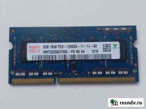 Оперативная память ноутбучная 2gb ddr3 Альметьевск