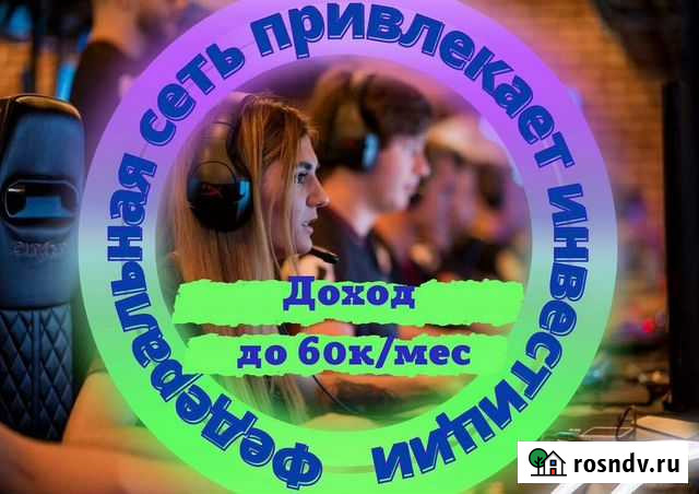 Инвестиции в Киберспорт Челябинск - изображение 1