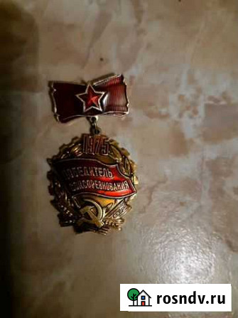 Нагрудные знаки Иваново - изображение 1