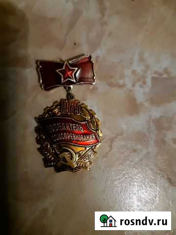 Нагрудные знаки Иваново - изображение 1