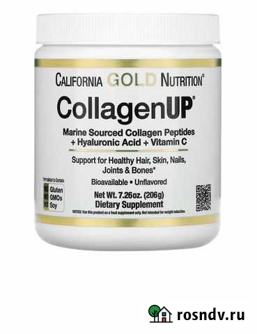 Коллаген морской айхерб iherb Челябинск - изображение 1