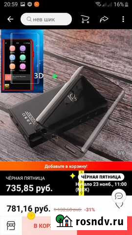 Чехол для shanling M2X Санкт-Петербург - изображение 1