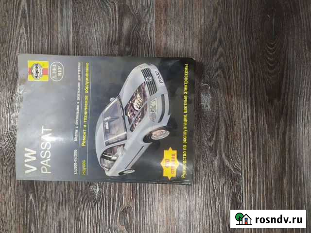 Книга по ремонту и эксплуатации Фольксваген Пассат Бор - изображение 1