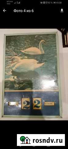 Календарь настенный СССР механический Тольятти - изображение 1