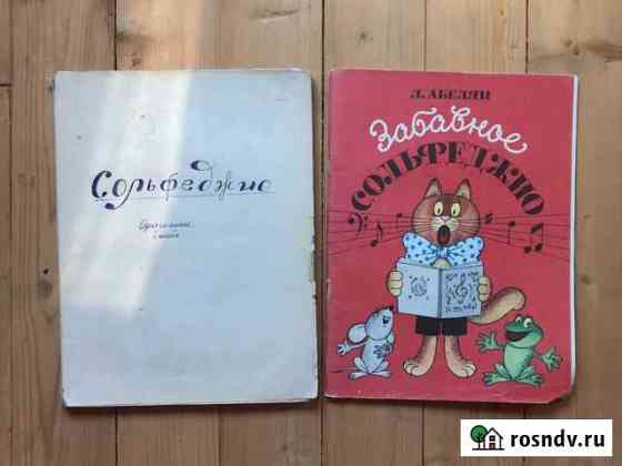Сборники нот для музыкальной школы фортепьяно Домодедово