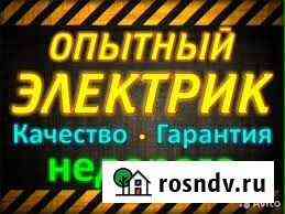 Электрик. Электромонтаж любой сложности Махачкала