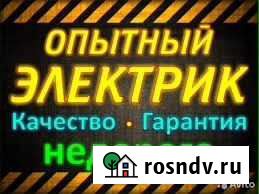 Электрик. Электромонтаж любой сложности Махачкала - изображение 1