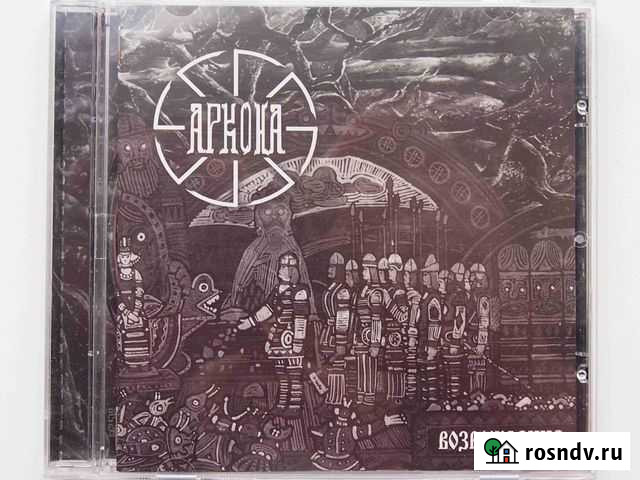 Коллекция Аркона и другие Folk Metal Тула - изображение 1