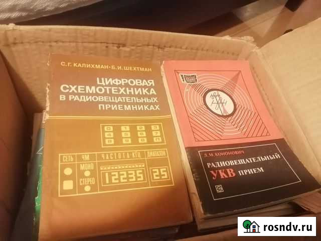Винтажные книги по радиотехнике Череповец - изображение 1