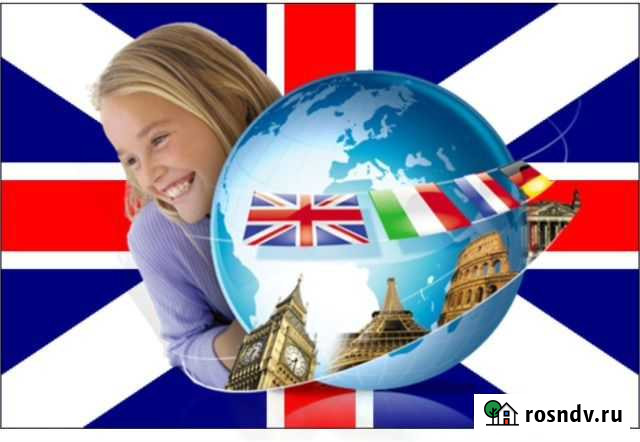 Репетитор по английскому языку Верхняя Пышма - изображение 1