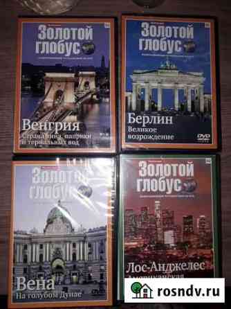 Диски DVD Волгоград