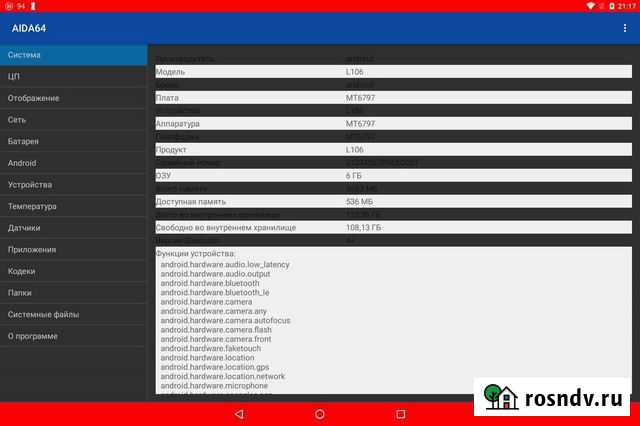 Планшет Иваново - изображение 1