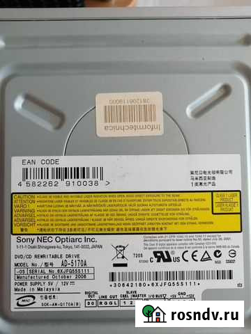 DVD/CD привод Хабаровск - изображение 1