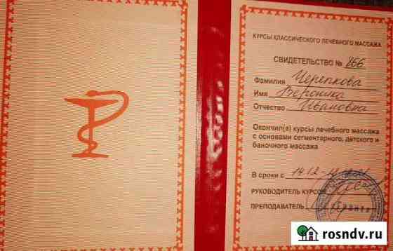 Услуги массажиста на даму Ижевск