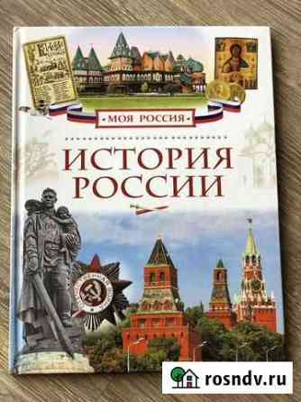 История России Симферополь