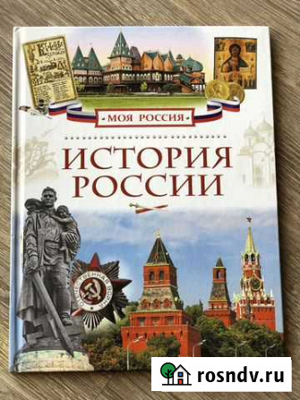 История России Симферополь - изображение 1