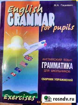 Книга Мончегорск