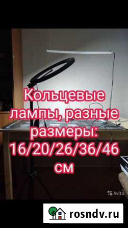 Кольцевая лампа Чебоксары - изображение 1