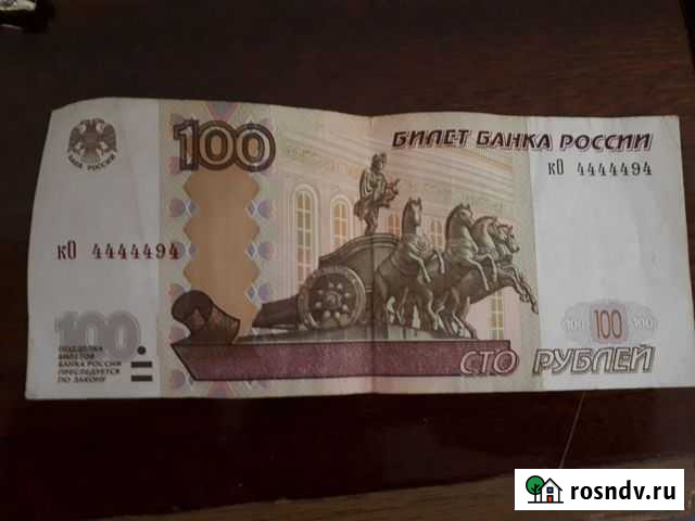 Деньги Дербент - изображение 1