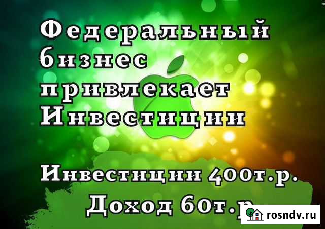Ищу инвестора в успешный бизнес Оренбург - изображение 1