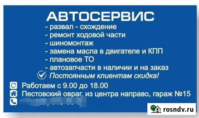 Шиномонтаж, Авторемонт Кинешма - изображение 1