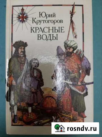 Детские книги Таврическое - изображение 1