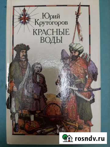 Детские книги Таврическое - изображение 1