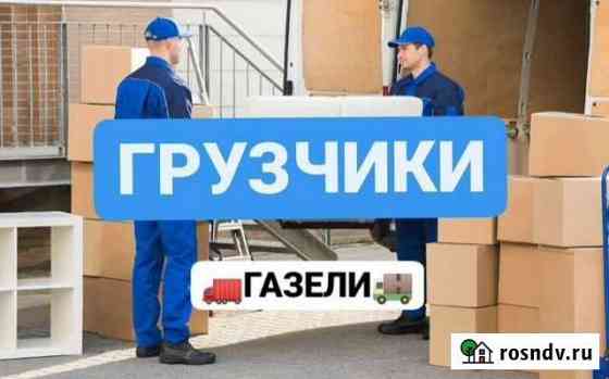 Грузчик разнорабочий Владикавказ