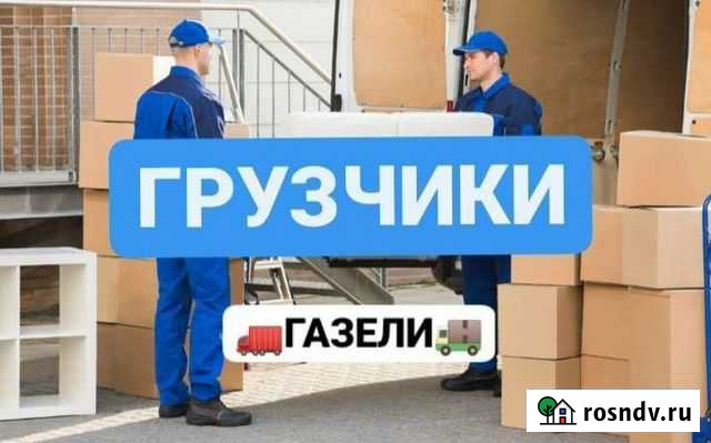 Грузчик разнорабочий Владикавказ - изображение 1