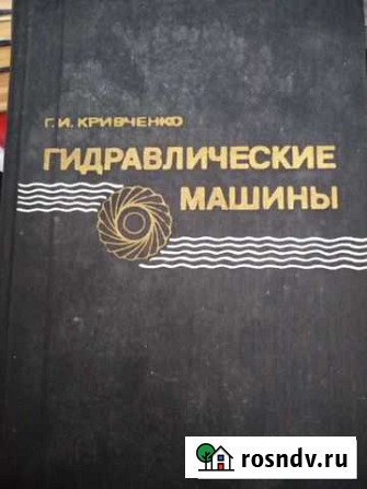 Гидравлические машины Электросталь - изображение 1