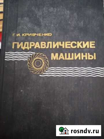 Гидравлические машины Электросталь - изображение 1