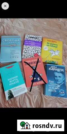 Книги Батайск - изображение 1