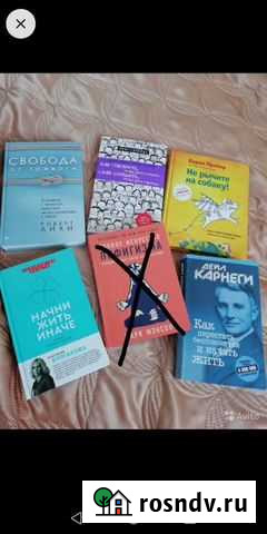 Книги Батайск - изображение 1