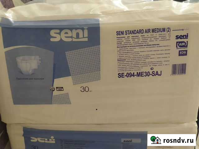 Памперсы для взрослых 2(М) Бийск - изображение 1