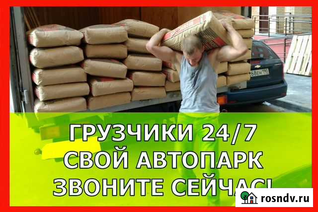 Грузчики Тверь - изображение 1