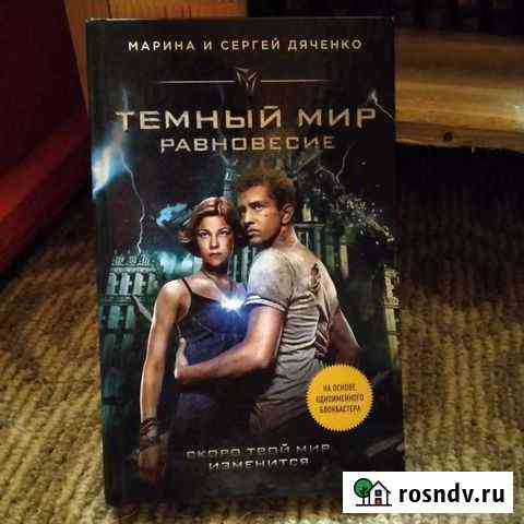 Книга Подольск