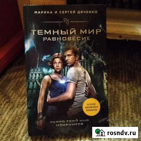 Книга Подольск - изображение 1