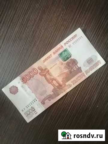 Купюра Майкоп - изображение 1