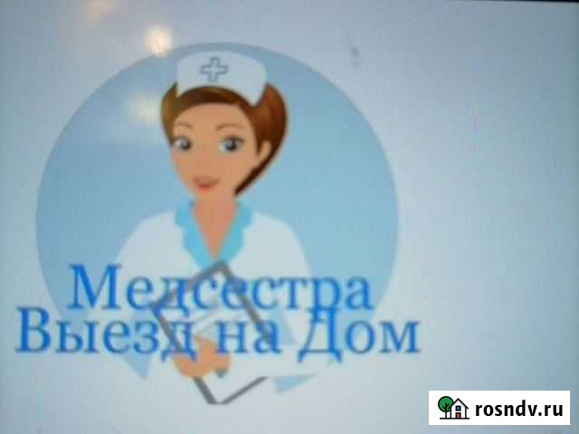 Мед сестра,сиделка Анапа - изображение 1