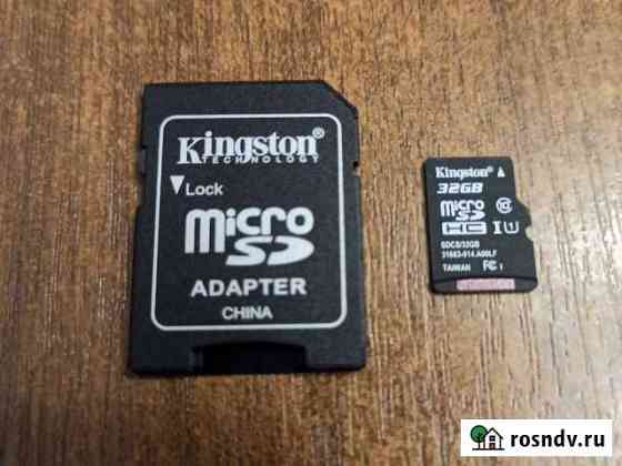 Карта памяти MicroSD HC 32Gb Ростов-на-Дону