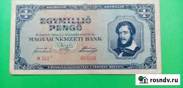 Банкноты Венгрии,Греции Комсомольск-на-Амуре - изображение 1