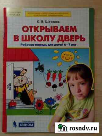 Открываем в школу дверь Мурино