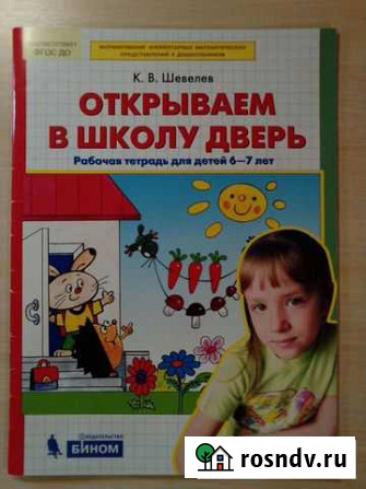 Открываем в школу дверь Мурино - изображение 1