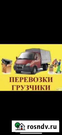 Грузоперевозки газель Ульяновск - изображение 1