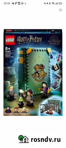 Lego harry potter урок зельеварения 76383 Воронеж - изображение 1