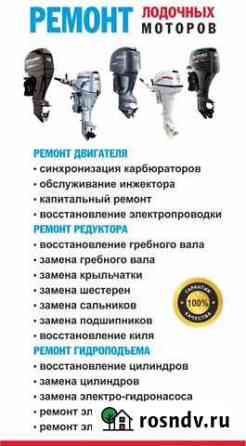 Ремонт и обслуживания Катеров Гидроцыклов Евпатория