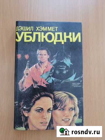 Книга Березовский - изображение 1