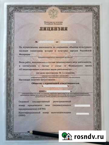 Ооо с лицензией минкультуры (на реставрацию) Москва - изображение 1